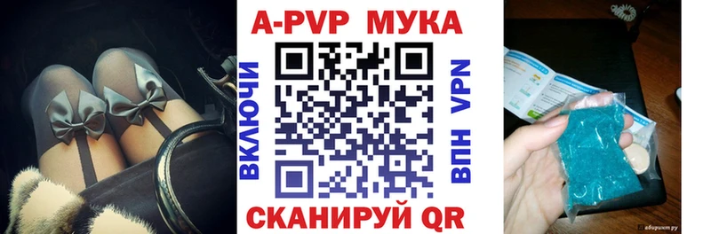 купить наркотики сайты  mega онион  APVP СК КРИС  Инта 