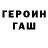 ГАШИШ хэш Raisa Kononiuk