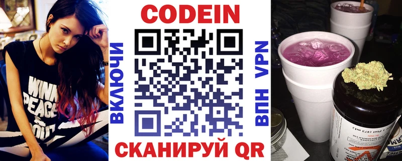 kraken зеркало  Инта  Кодеин напиток Lean (лин) 