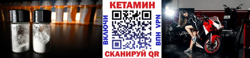 где найти   Инта  Кетамин ketamine 