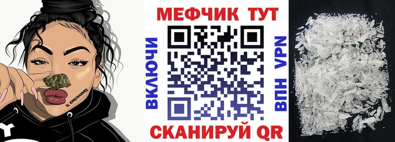 Мефедрон мука  закладки  ОМГ ОМГ tor  Инта 