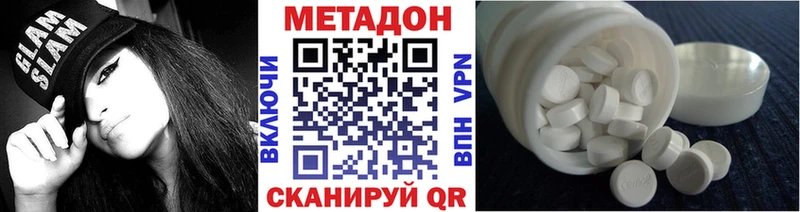 МЕТАДОН белоснежный продажа наркотиков Инта